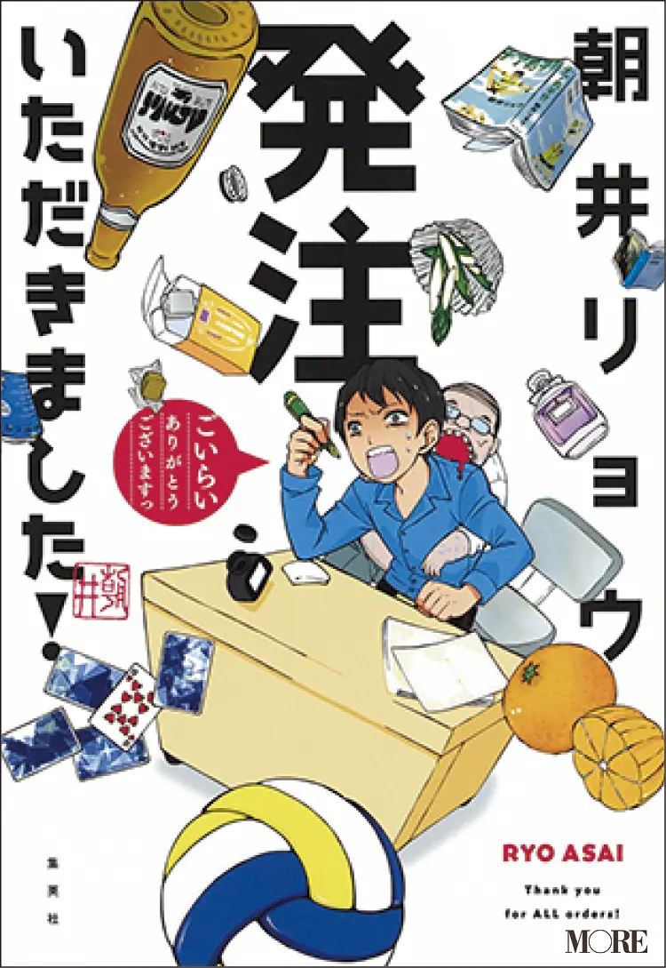 おうち時間 ゴールデンウィークに読みたい話題の３冊 朝井リョウ著 発注いただきました 科学エッセイも おすすめ 本 ライフスタイル最新情報 Daily More