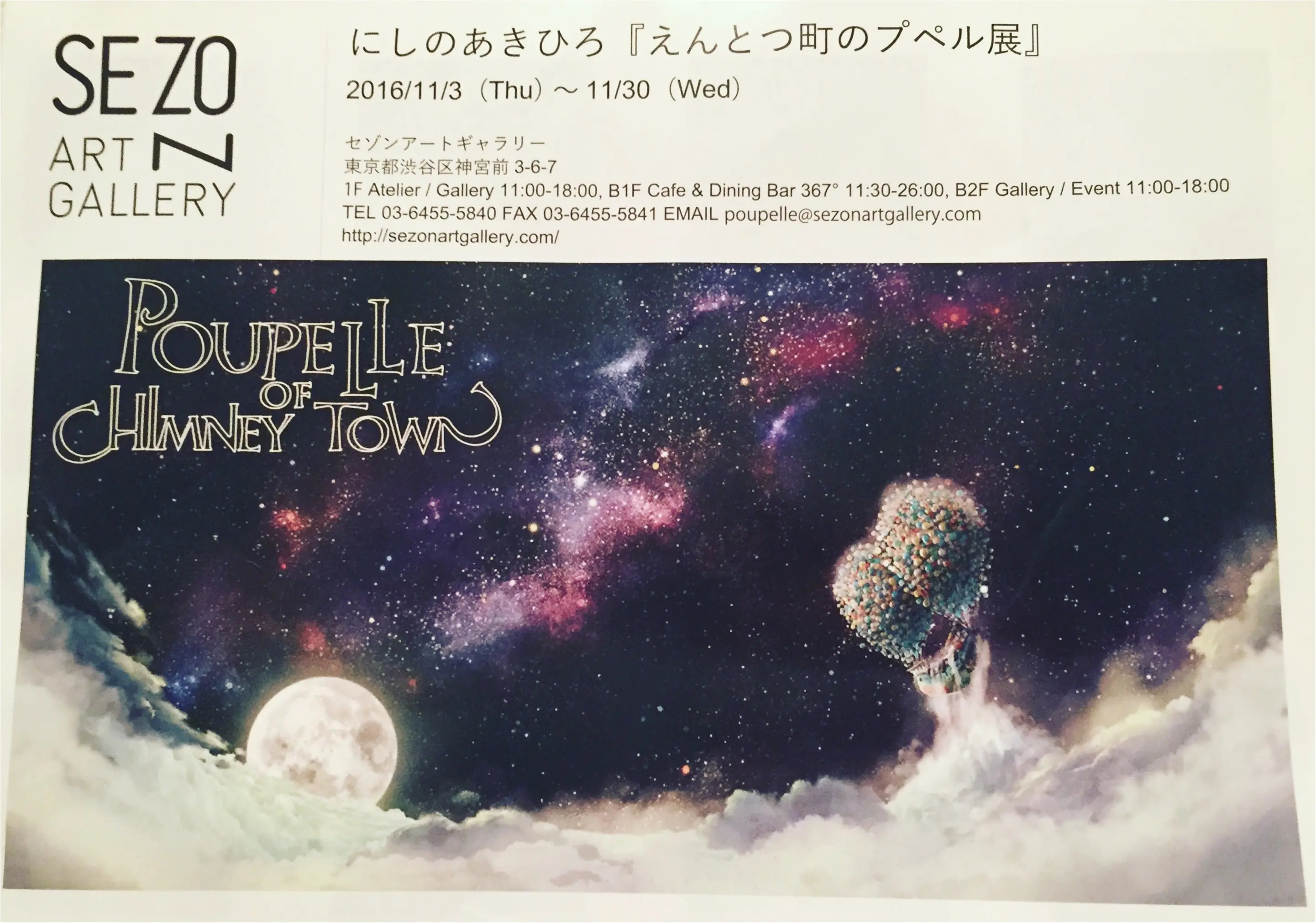 大好評【*にしのあきひろ『えんとつ町のプペル展』*】に行ってきました!!_9