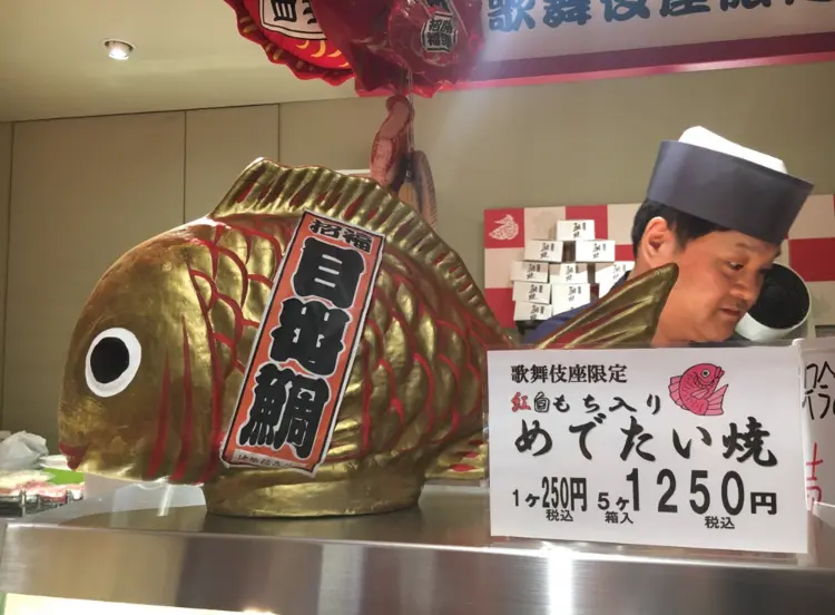 【歌舞伎のススメ其の4】歌舞伎座限定!新年にぴったりの紅白もち入り《めでたい焼き》♡♡_5