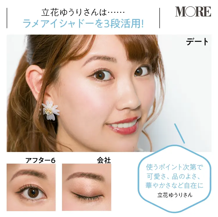 「アディクション」も「コスデコ」も! 今、おしゃれな人は簡単でおしゃれな単色シャドーに夢中!!_5