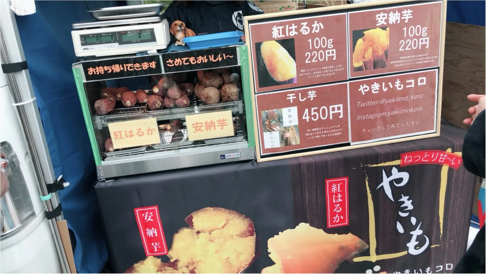 今年も始まった‼「品川やきいもテラス」は全国から焼き芋屋さんが集合する焼き芋祭り‼_7