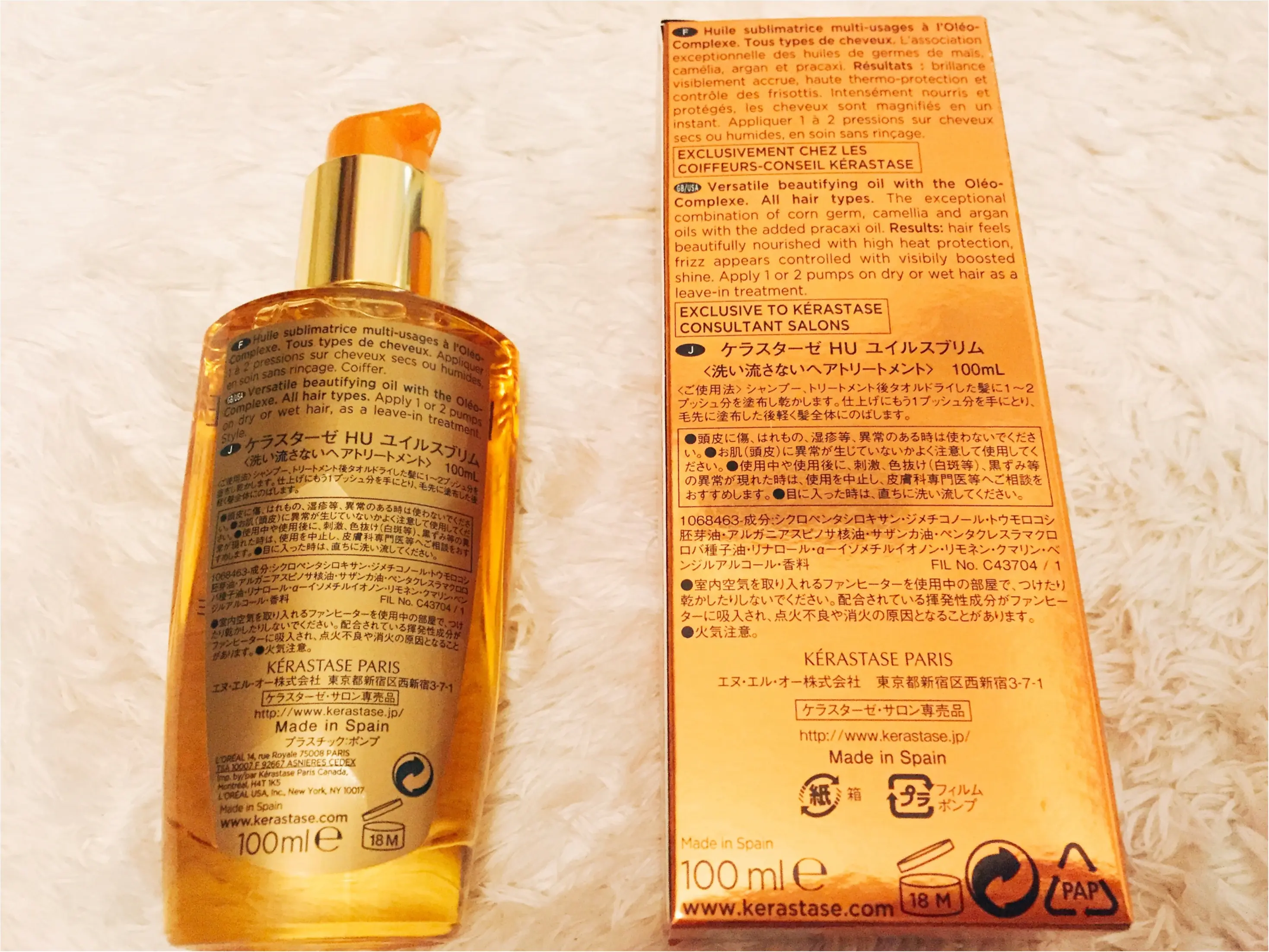 【ヘアケア/ケラスターゼ】冬の乾燥対策にはオイルケア♡ユイルスブリムで保湿とツヤ感をゲットしちゃお!_3