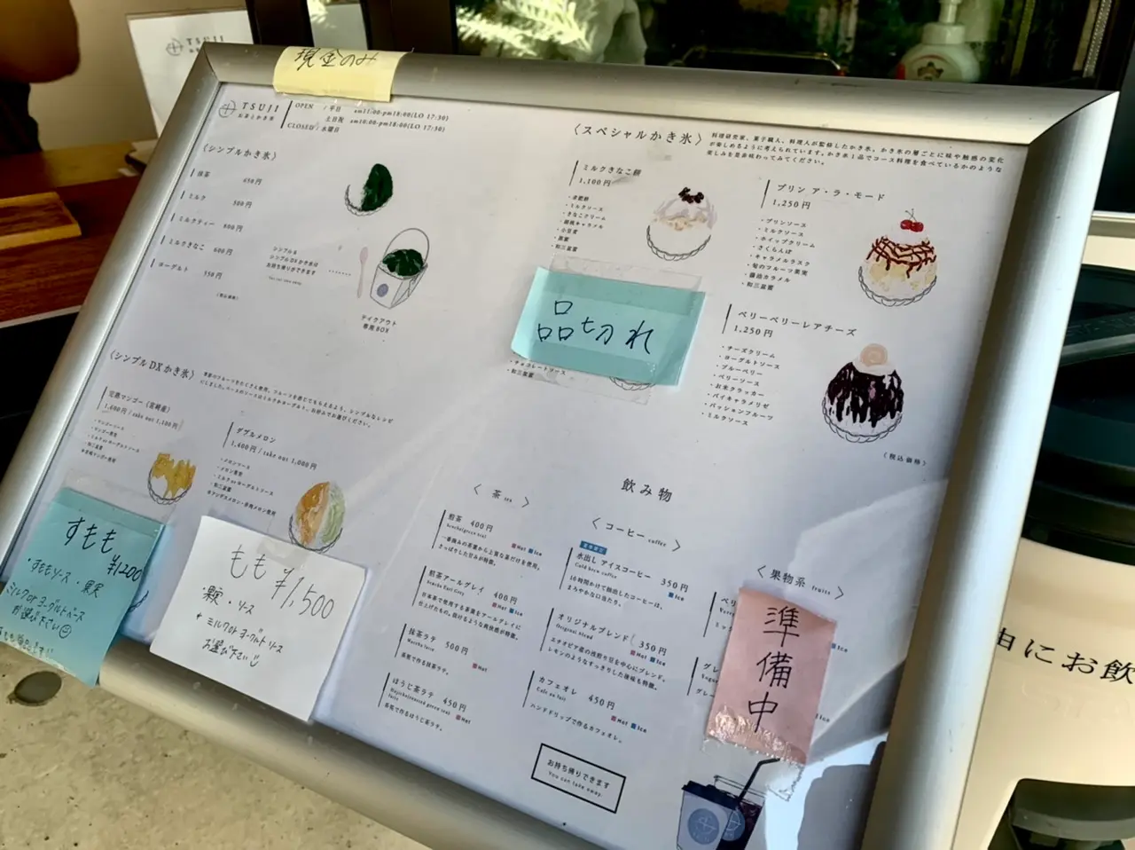 『TSUJI-お茶とかき氷-』のメニュー