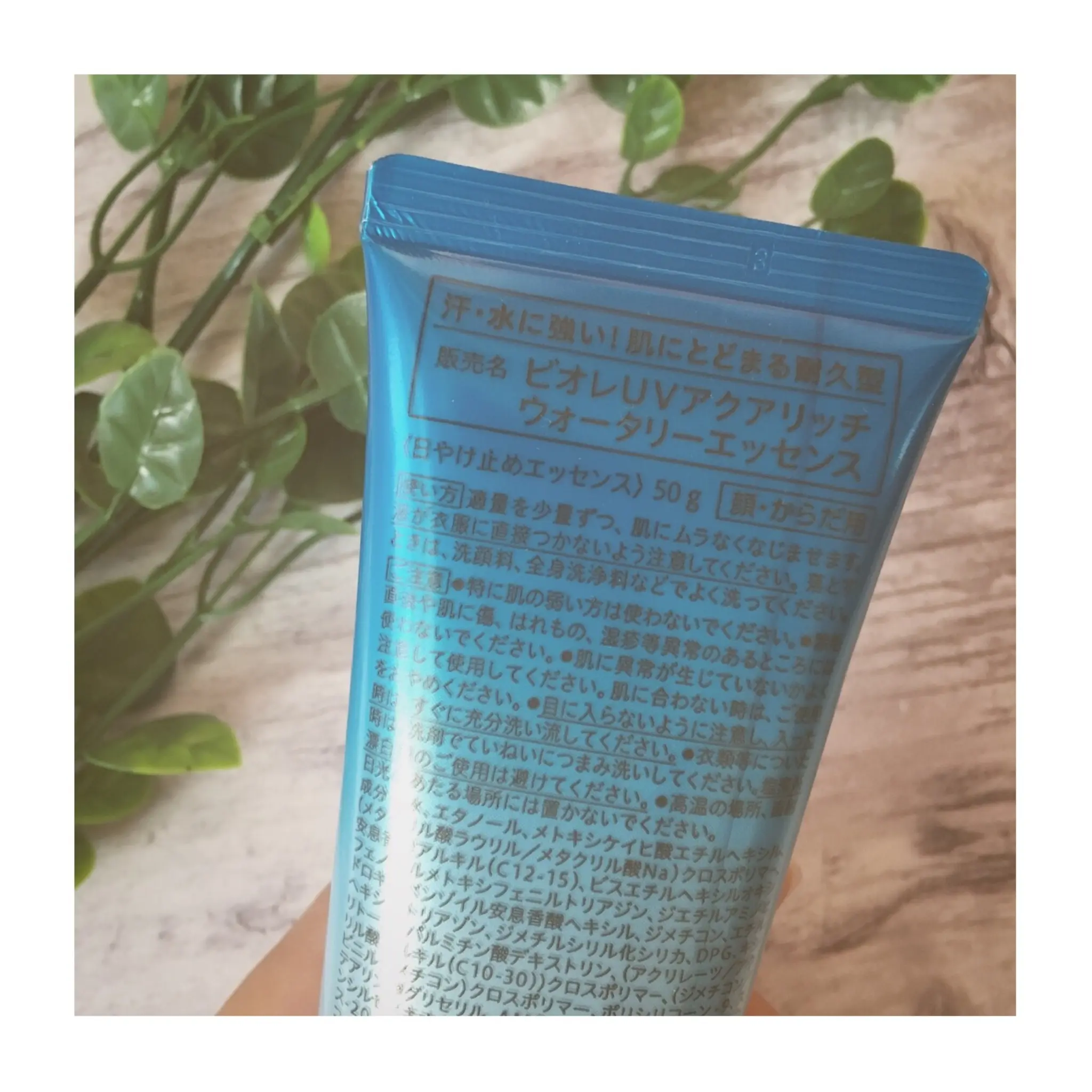 《まだまだ終わらない猛暑に!》【日焼け止め】ビオレUVアクアリッチウォータリーエッセンス SPF50+が優秀❤️_4