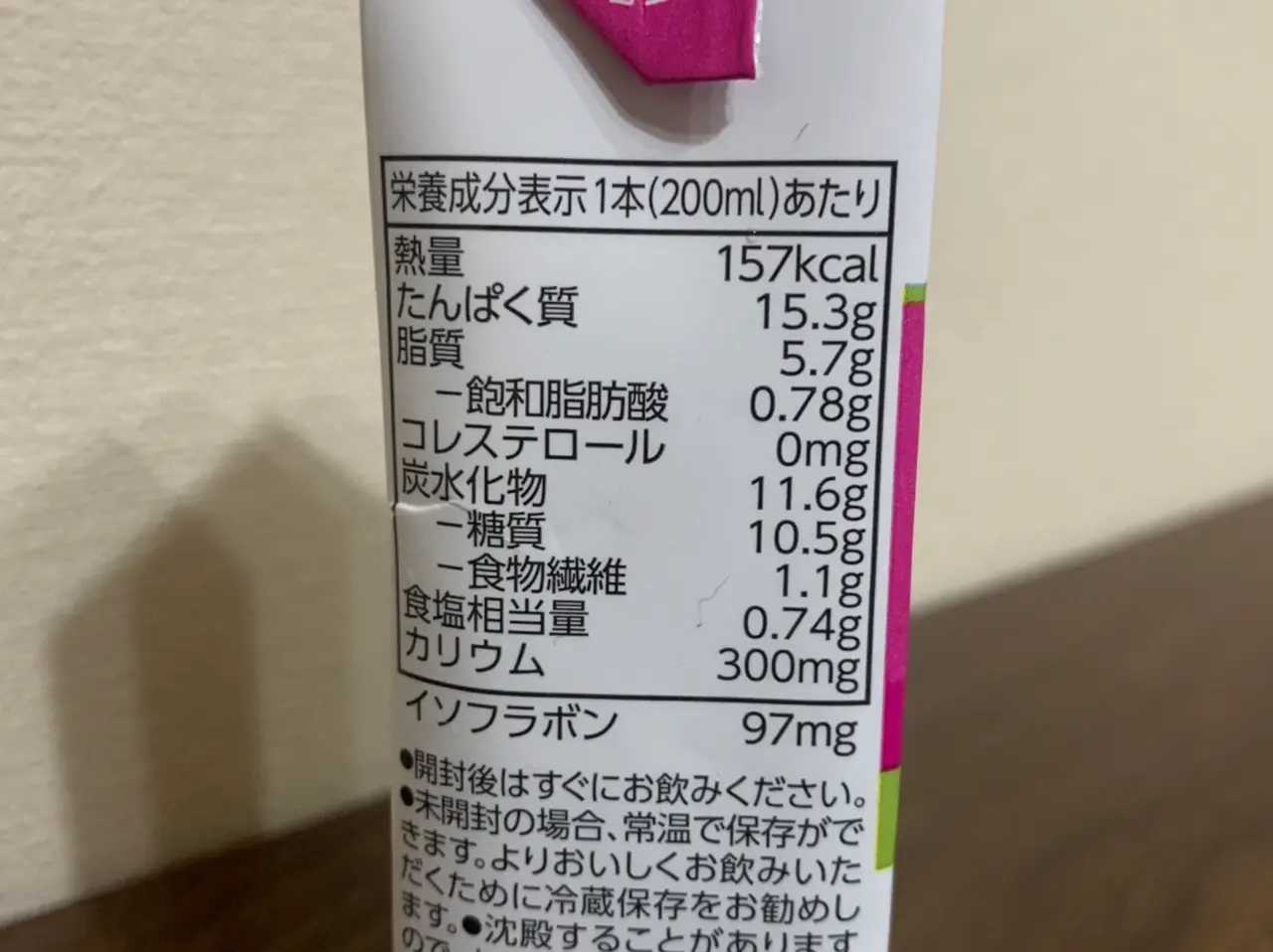 植物性たんぱく質は定番の2倍以上!?豆乳飲料代表キッコーマンから新「キッコーマン SoyBody」シリーズ登場_2