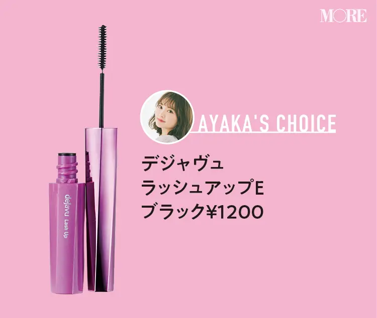 【プチプラコスメ】モア世代美容家が愛用するアイメイクアイテム! アイシャドウ・マスカラ・アイブロウ・アイライナーを、イエベ・ブルべ別におすすめ_6