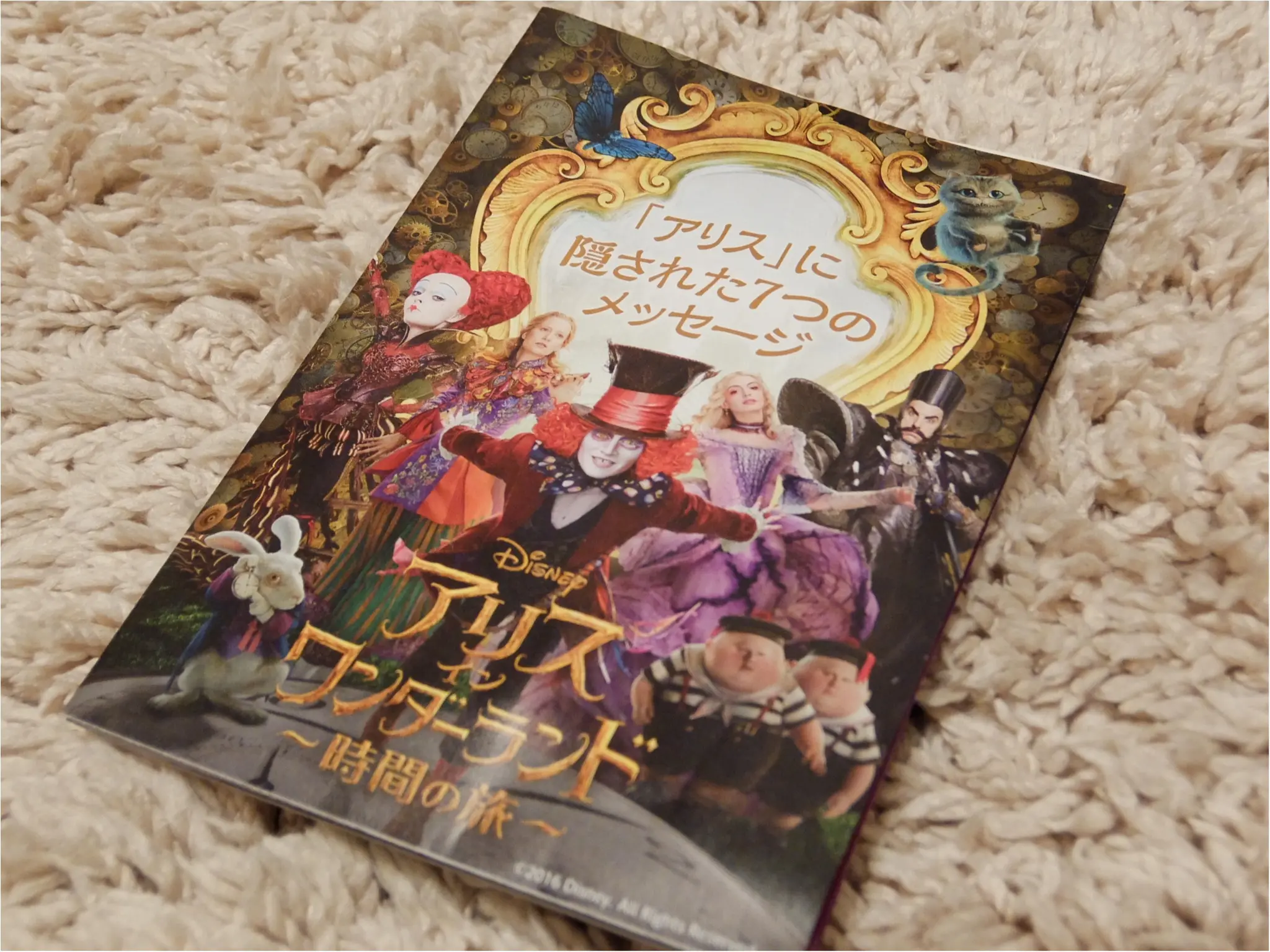 <映画>アリス・イン・ワンダーランド~時間の旅~から学んだこと♡見どころも紹介!_2