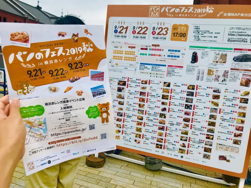 パン好きさん必見!全国各地の人気店が集結★【パンのフェス2019秋】へ行ってきました♡_2