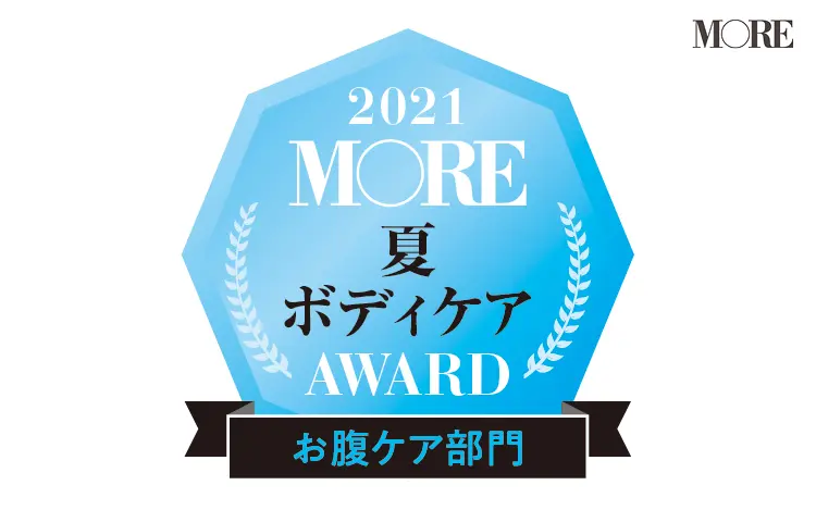 ボディケアAWARD