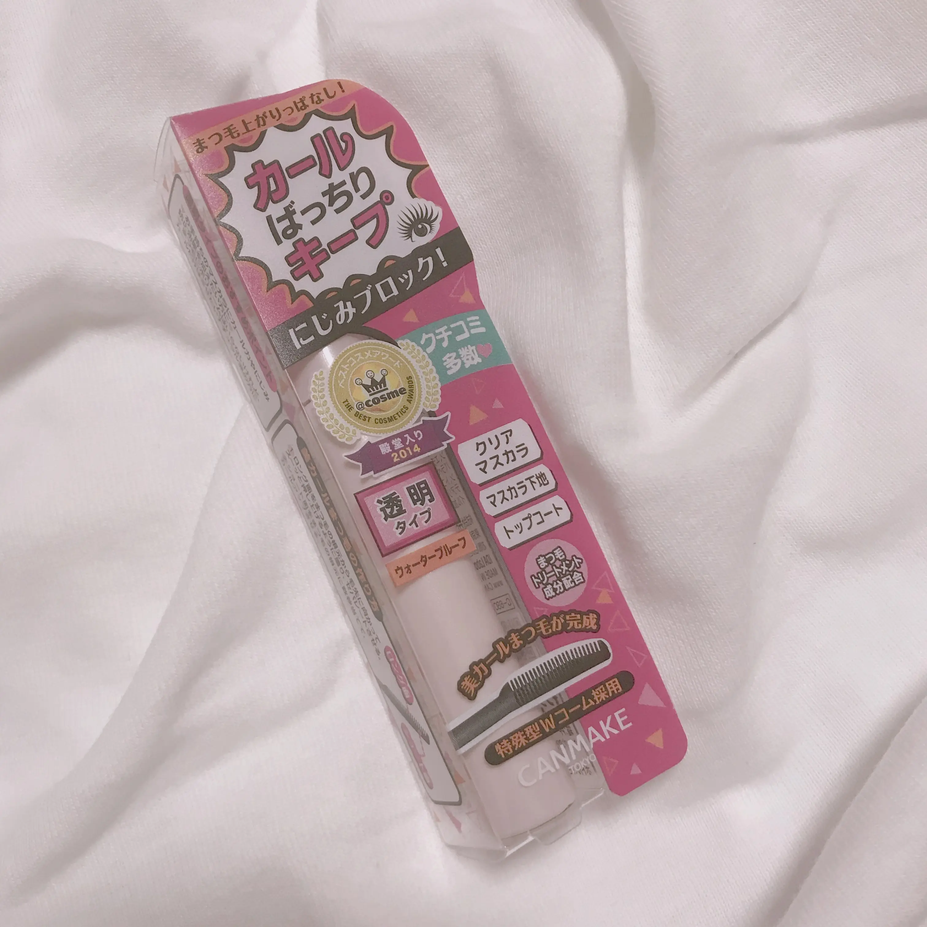 まつげのカールが1日キープできる優秀すぎる【プチプラコスメ】❤︎_1