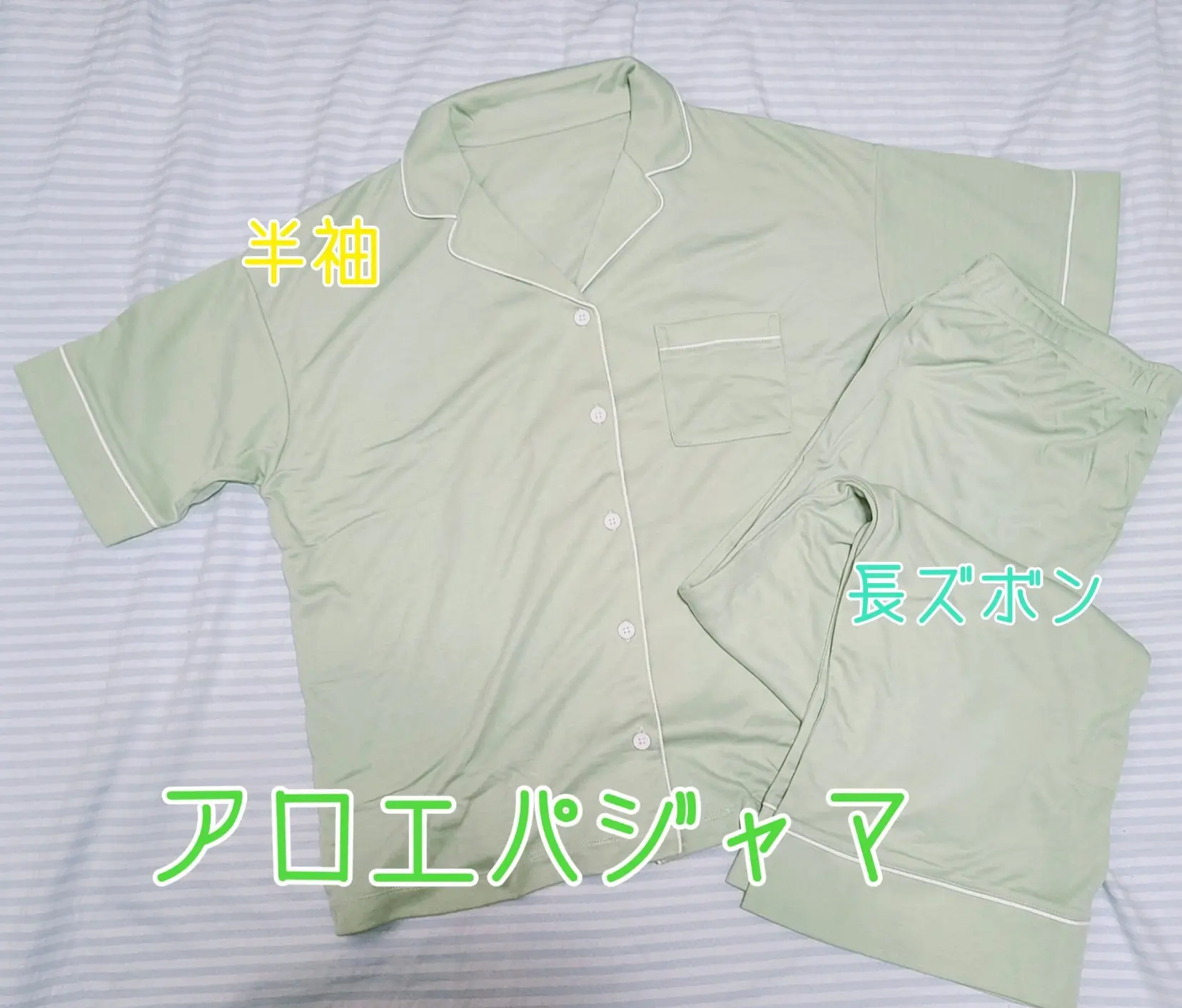 【GU×SABONコラボ第2弾】8/24発売!アロエパジャマがかわいいだけじゃない!しっとり質感でうっとり❤️_3