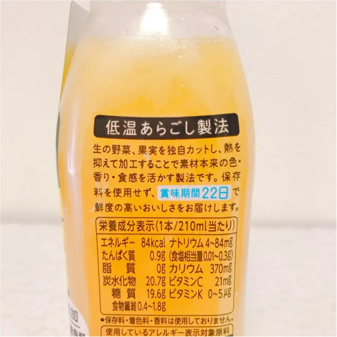 コンビニとは思えない【本格的スムージー】見つけました!_6
