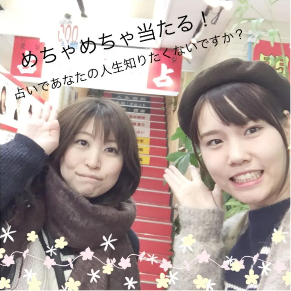…ஐ 【占いオタクが推す】本当に当たる占い師に出会いました!around27の人生岐路時に行って良かった〜☺︎♪ ஐ¨_1