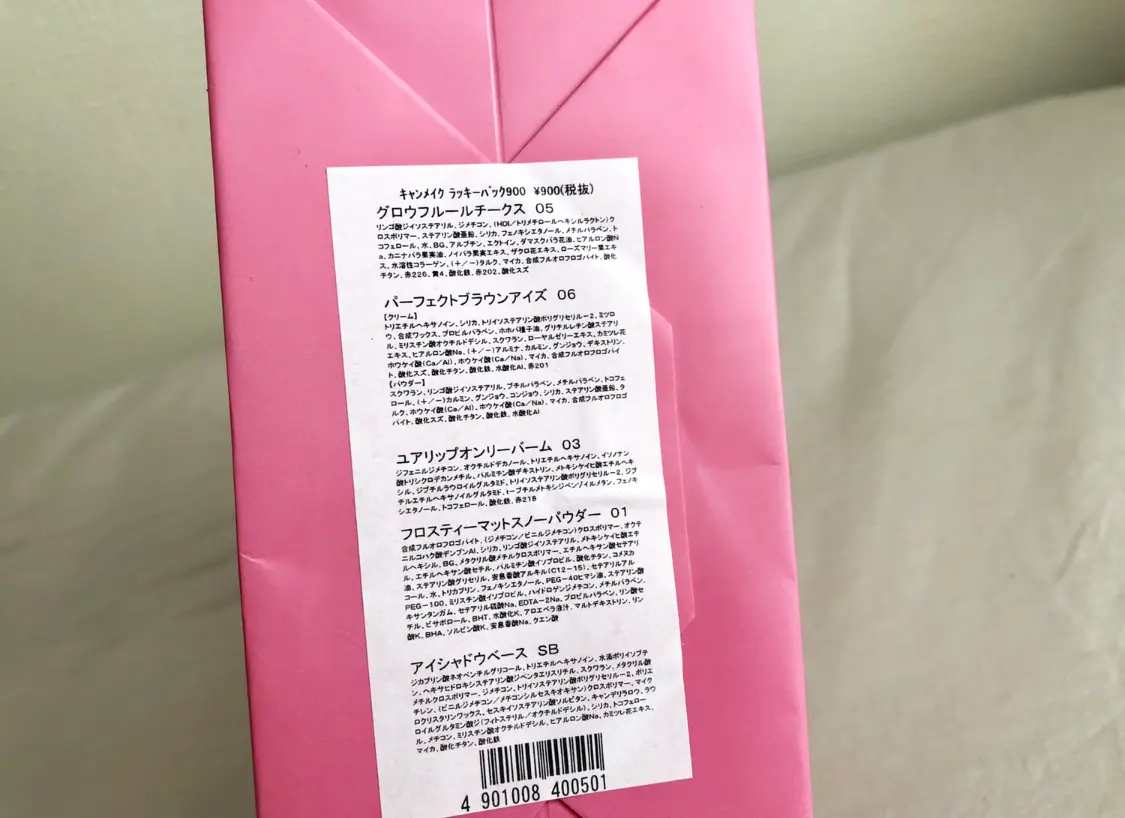 プチプラコスメ特集 - プチプラコスメマニアがおすすめする! 絶対使えるコスメまとめ_24