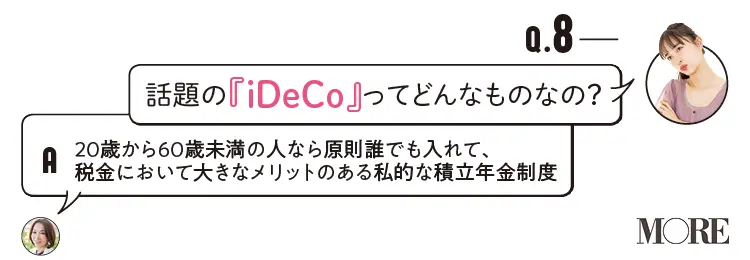 井桁弘恵が投資のプロに質問。プロが回答する様子