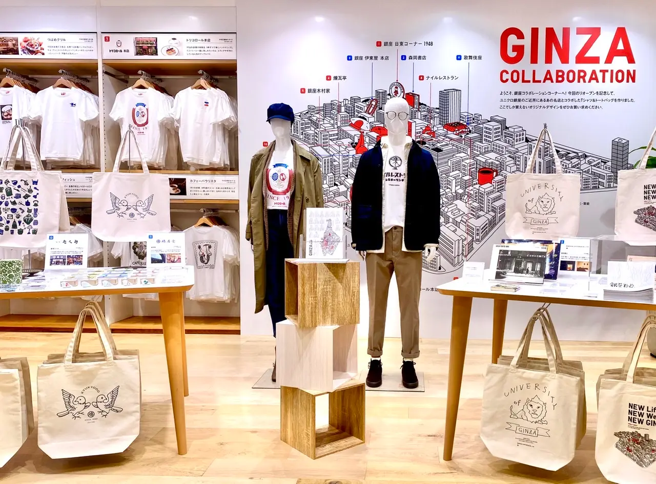 ユニクロ銀座店の銀座コラボレーションコーナー