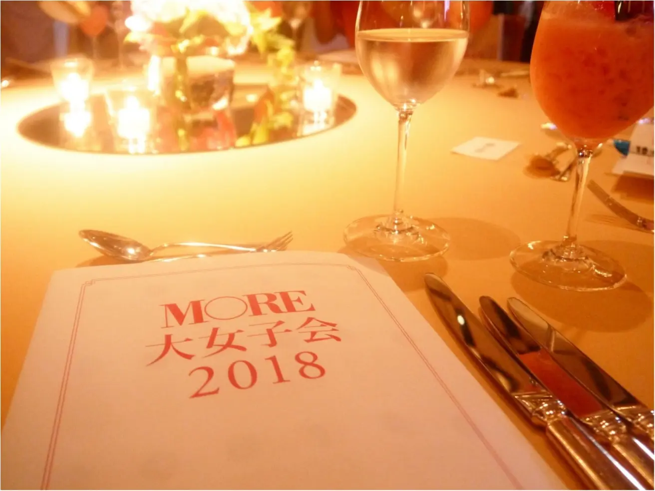 【MORE】年に一度の祭典!第10回モアハピ部オフ会『 MORE 大女子会 2018 』今年のゲストは、紙面でもお馴染みの .. ♪_1