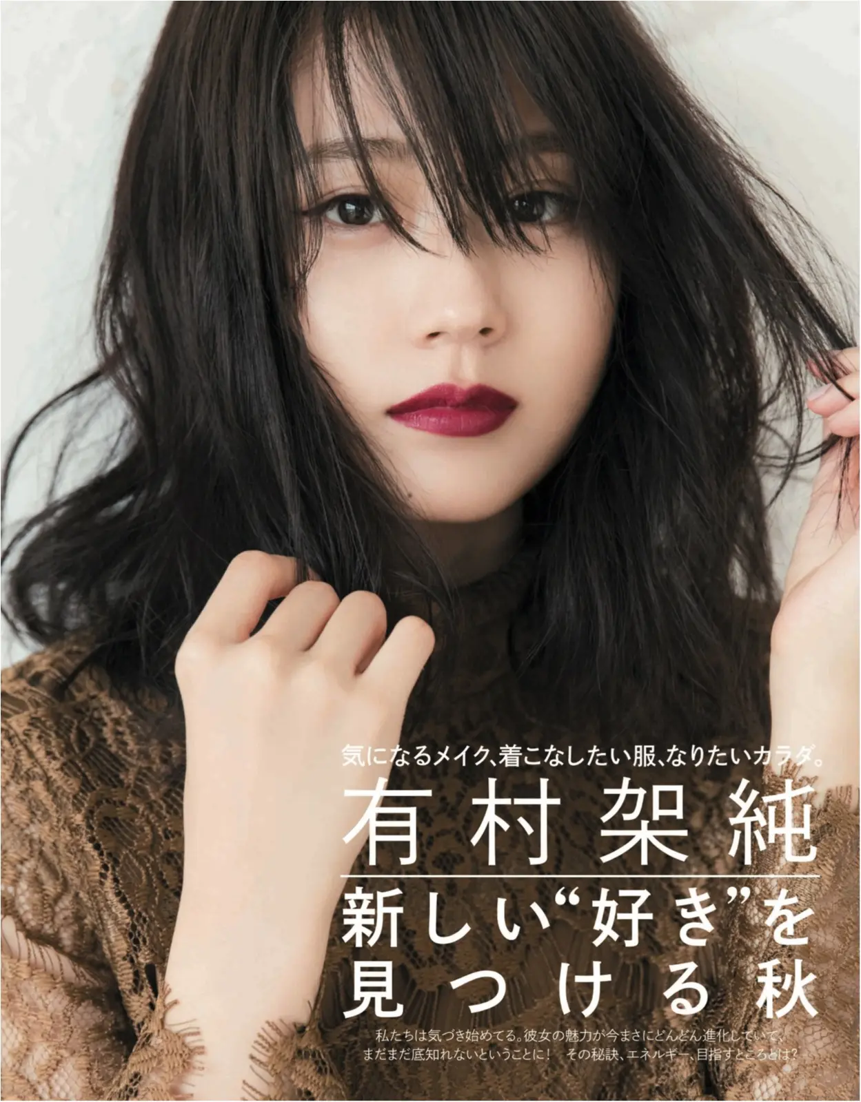 天使の笑顔☆ 有村架純さんのオフショット公開!_2