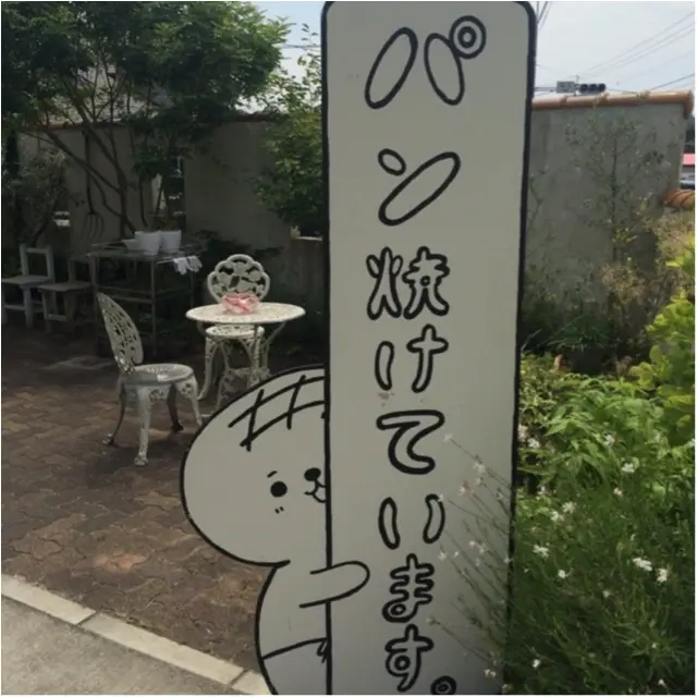 最高のロケーション!サックサク、ふわっふわのメロンパンを求めて休日ドライブ〜♫♩_2