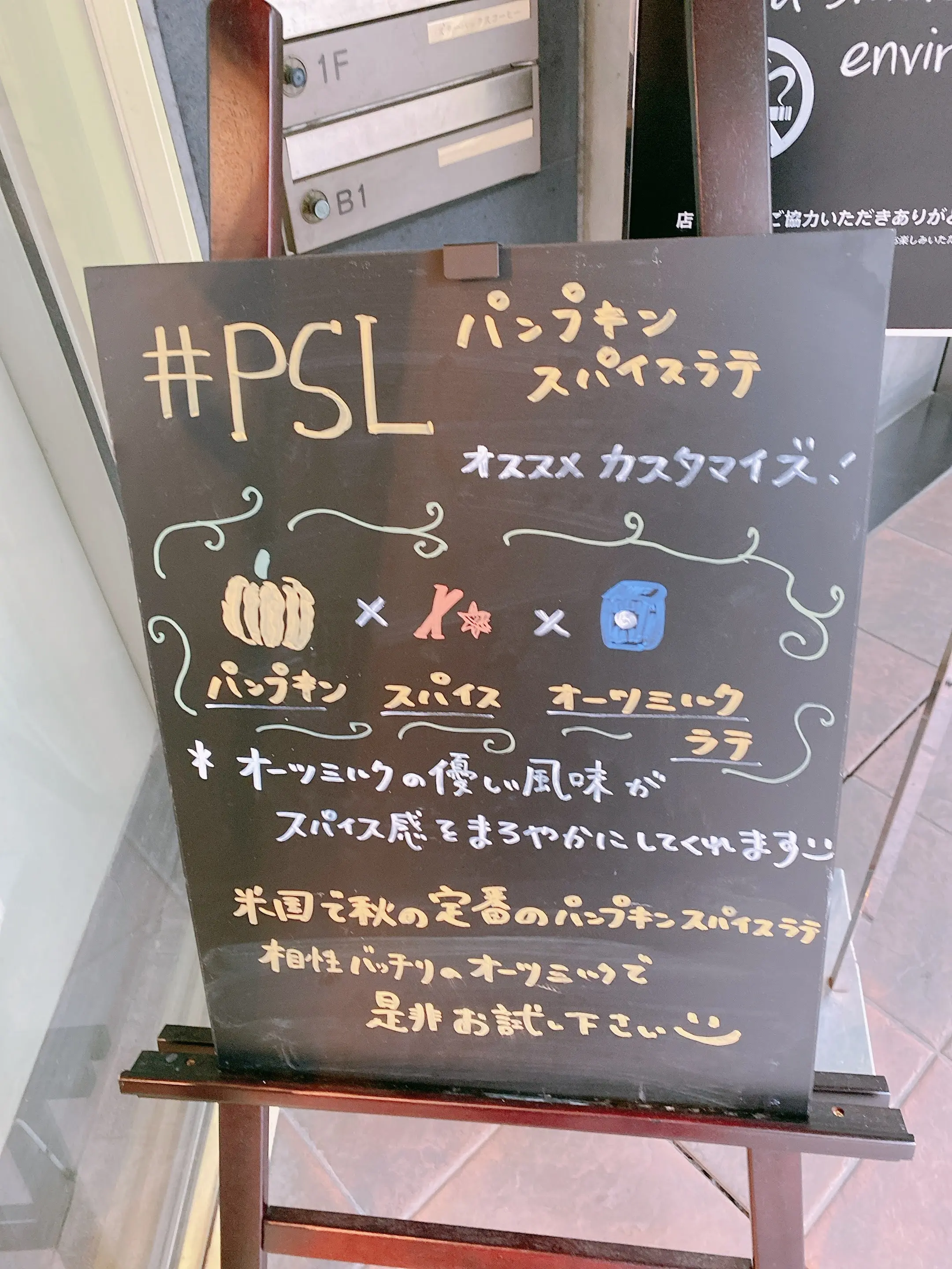 【スタバ新作】パンプキン スパイス オーツミルク ラテはパンプキンパイのようなほっくりした甘さ♬_4