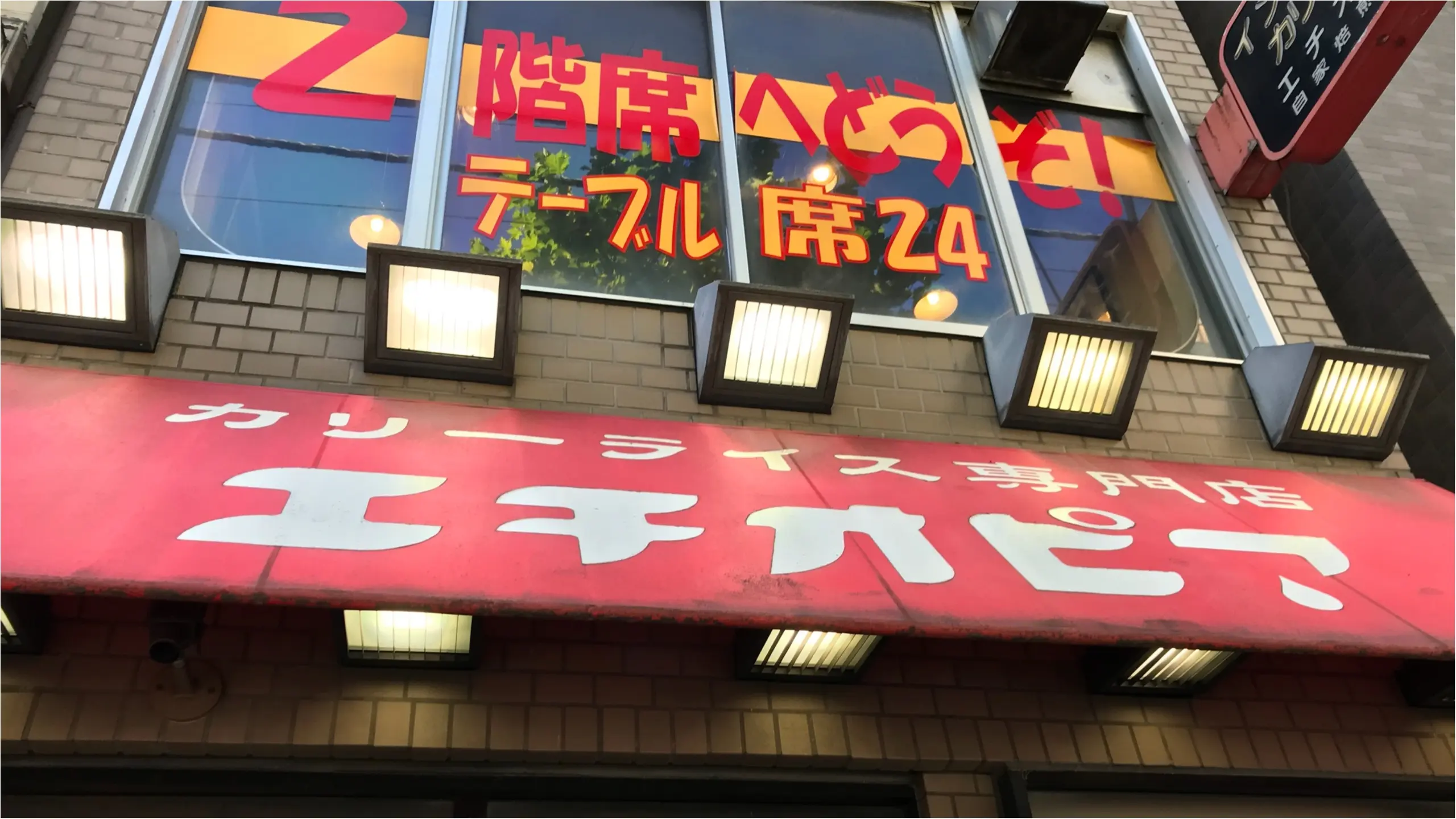 ★カレー激戦区神保町!MORE編集部さんオススメのお店、『エチオピア』へ行ってきました★_1