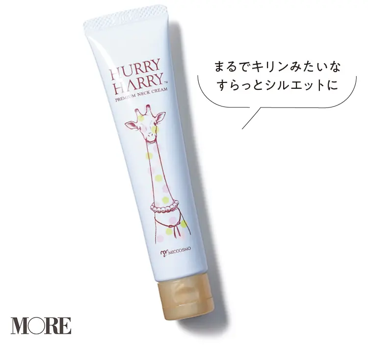 ボディクリーム特集 - 秋冬の乾燥対策・ボディケアにおすすめのボディクリームまとめ_8