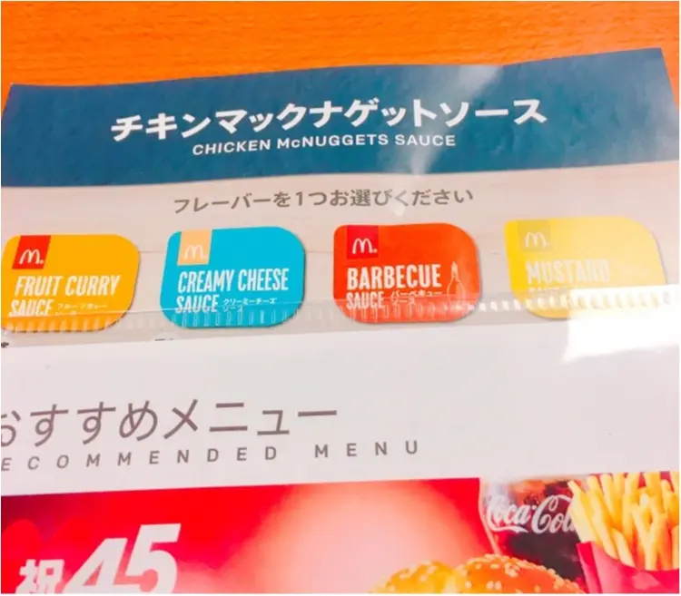 食べれるのはいまだけ チキンマックナゲットの Newソース が美味しすぎっ Moreインフルエンサーズブログ Daily More