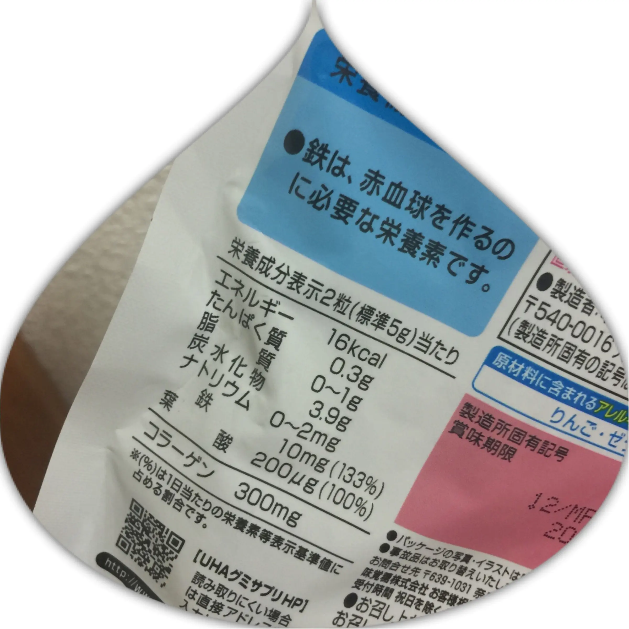 サプリはグミで摂る時代?私がグミサプリをおすすめする4つの理由♡hiiko_4