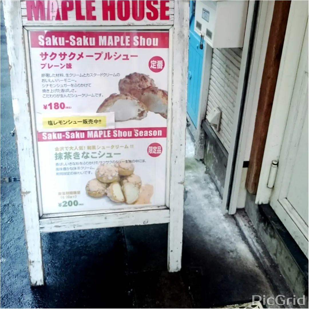 ☆MAPLE HOUSEの期間限定シュークリーム☆_1