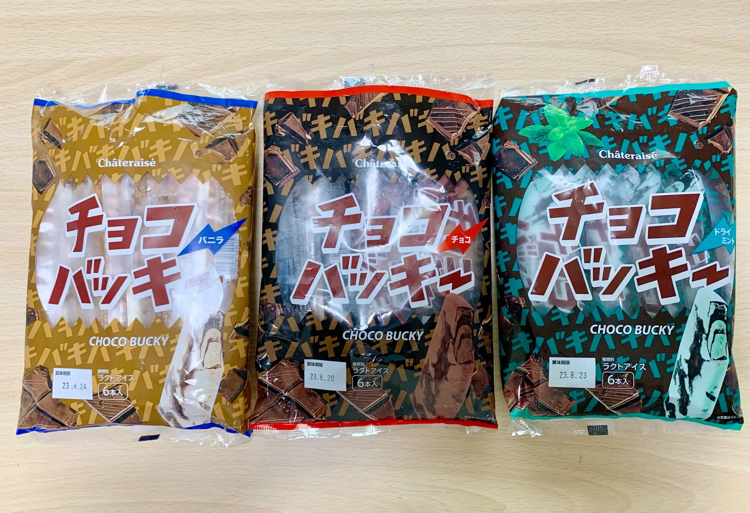 【累計1億5千万本突破 大人気アイス】シャトレーゼのチョコバッキー!を食べ比べ_2