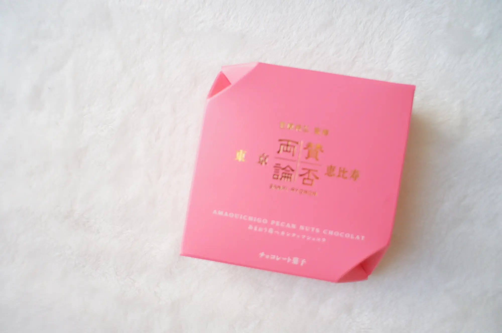 《大丸東京で買える❤️》【予算¥800以内】のバレンタインチョコ3選☻_4