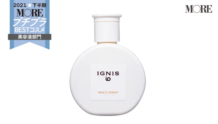 プチプラコスメランキング美容液部門2位のイグニス イオ　マルチシロップ