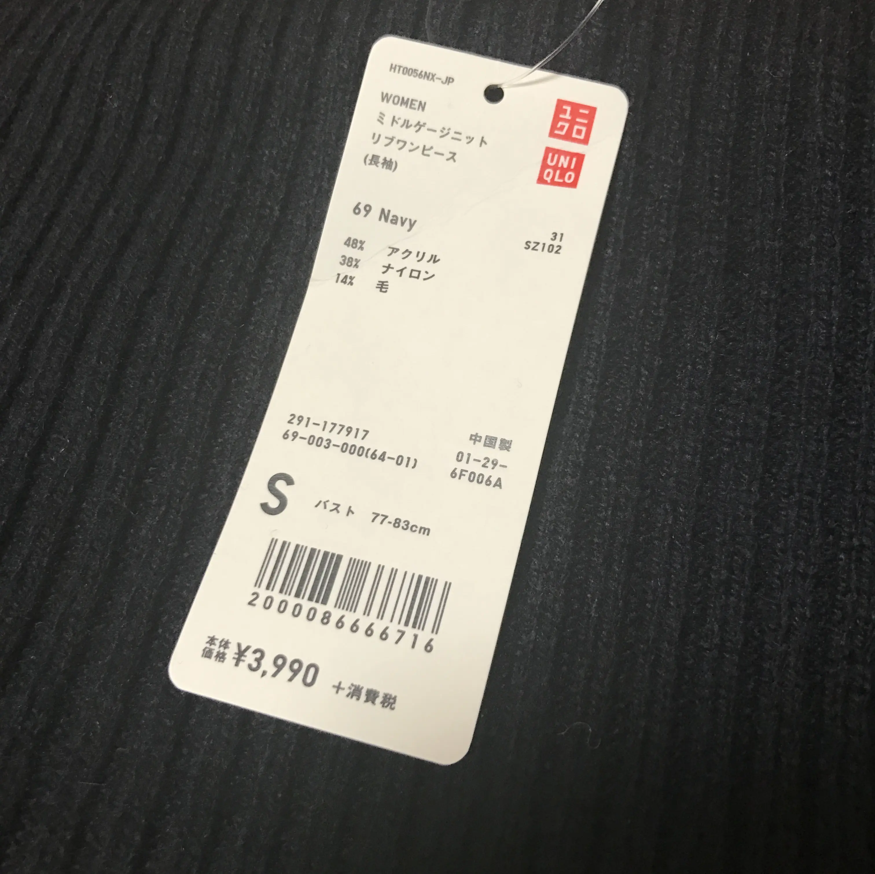 【¥2000引き!?】ラクなのに女っぽ❤︎UNIQLOのニットワンピースが優秀すぎる!_2