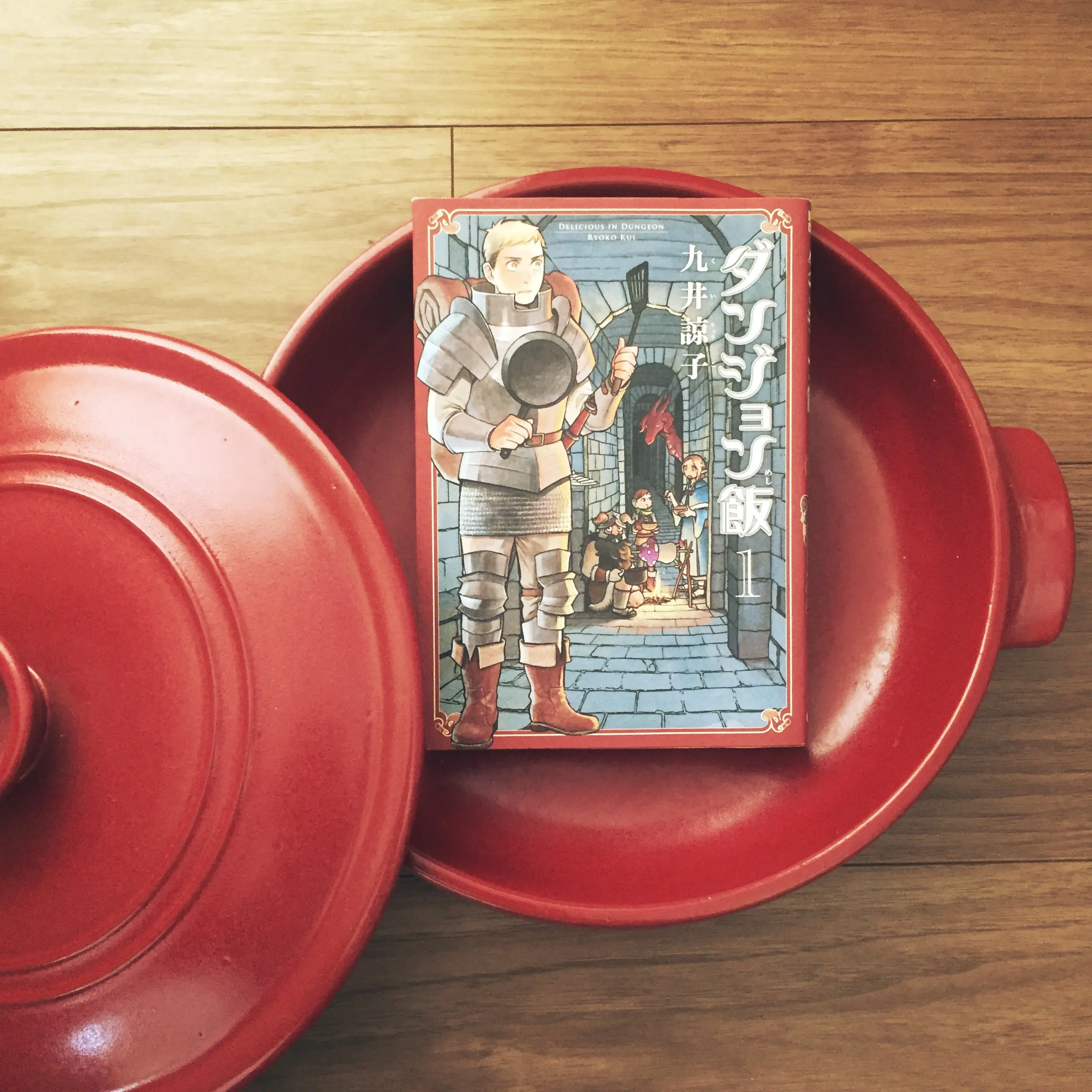 【今週のマンガNAVI】パンがなければ、モンスターを食べればいいじゃない! 『ダンジョン飯』_1