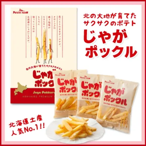 ゴールデンウィークの手土産特集《全国版2019》- 東京、京都&大阪、北海道、沖縄、名古屋、九州など各地で人気のお土産まとめ_6