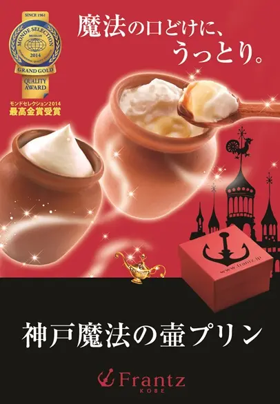 ゴールデンウィークの手土産特集《全国版2019》- 東京、京都&大阪、北海道、沖縄、名古屋、九州など各地で人気のお土産まとめ_40