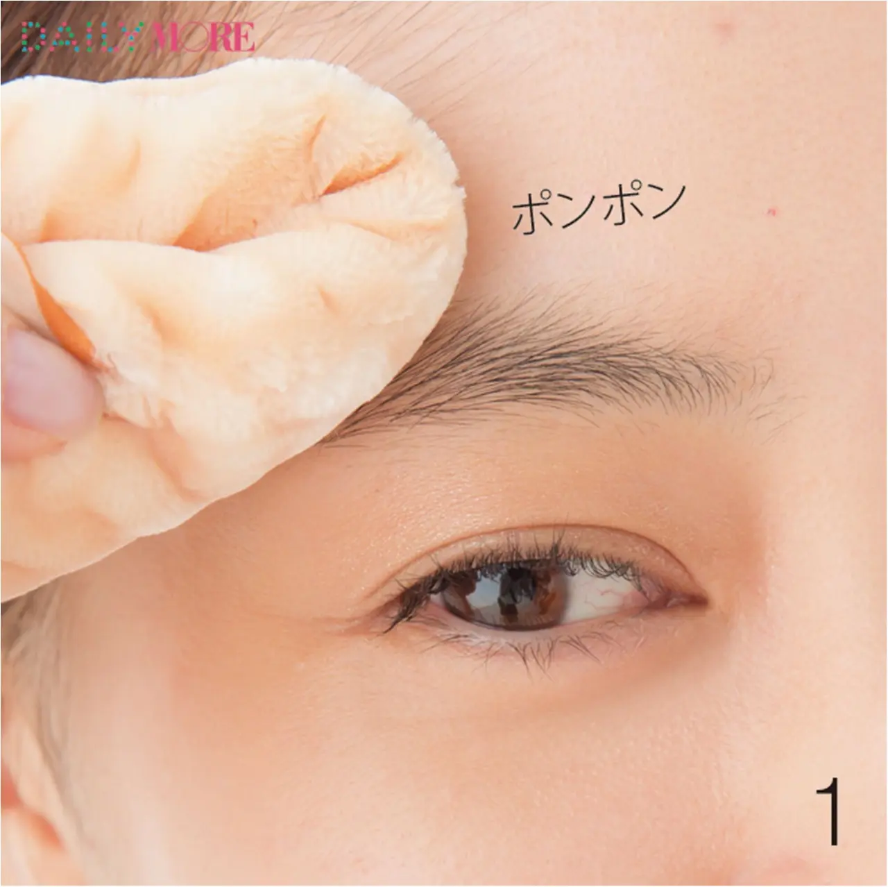 眉山の正解の見つけ方 知ってる 正しい眉メイク知識 Q A 整える編 ビューティ コスメ メイク ヘア ダイエット Daily More 眉山の正解の見つけ方 知ってる 正しい眉メイク知識 Q A 整える編 ビューティ コスメ メイク ヘア ダイエット Daily More