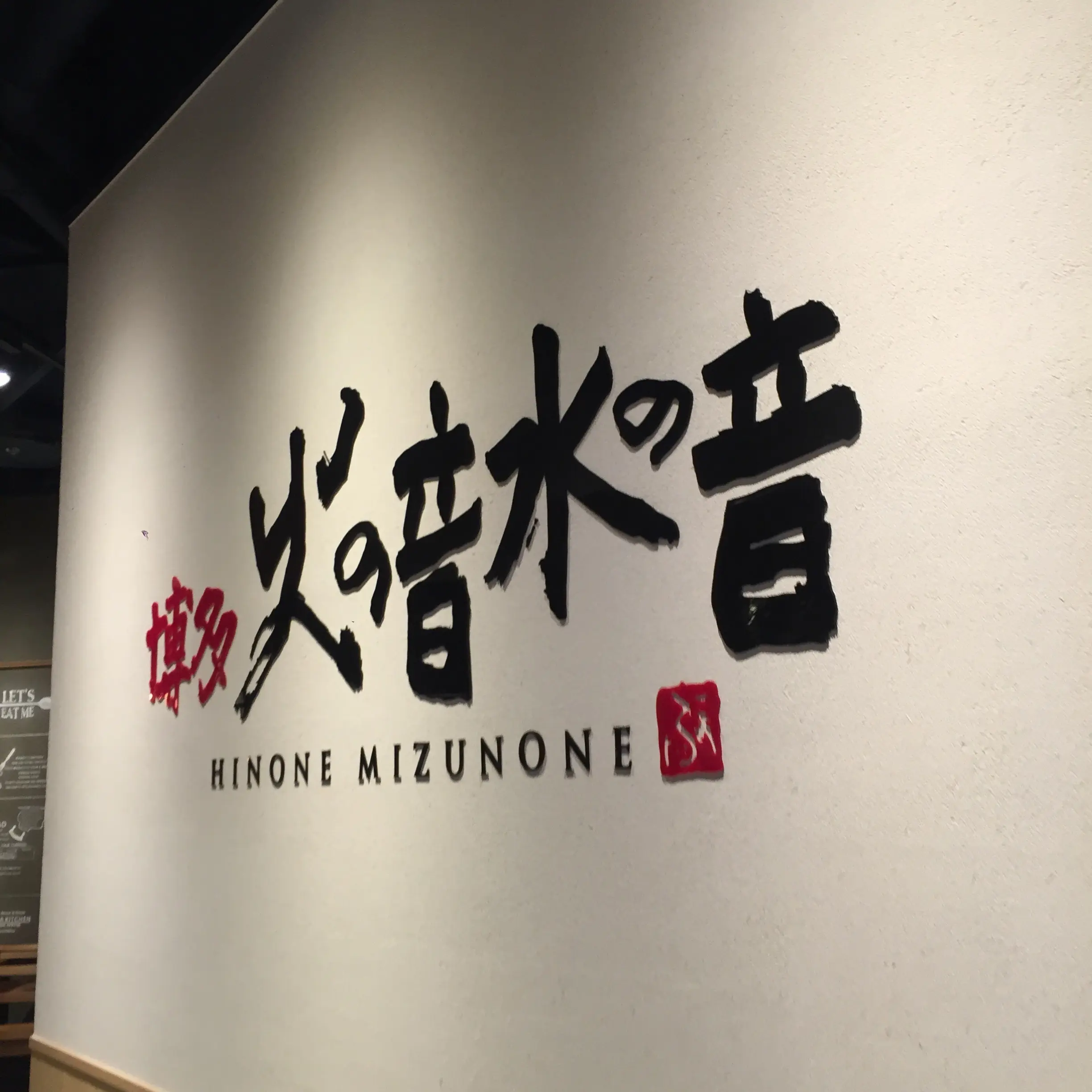 明太子食べ放題ランチ!火の音水の音にて、夢のどか食いしちゃいました♡_1