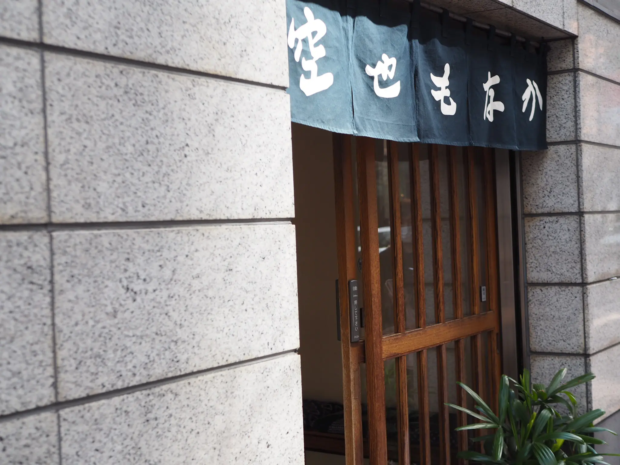 予約必須!人気の東京手土産【銀座・空也のもなか】を偶然購入できました♡_3
