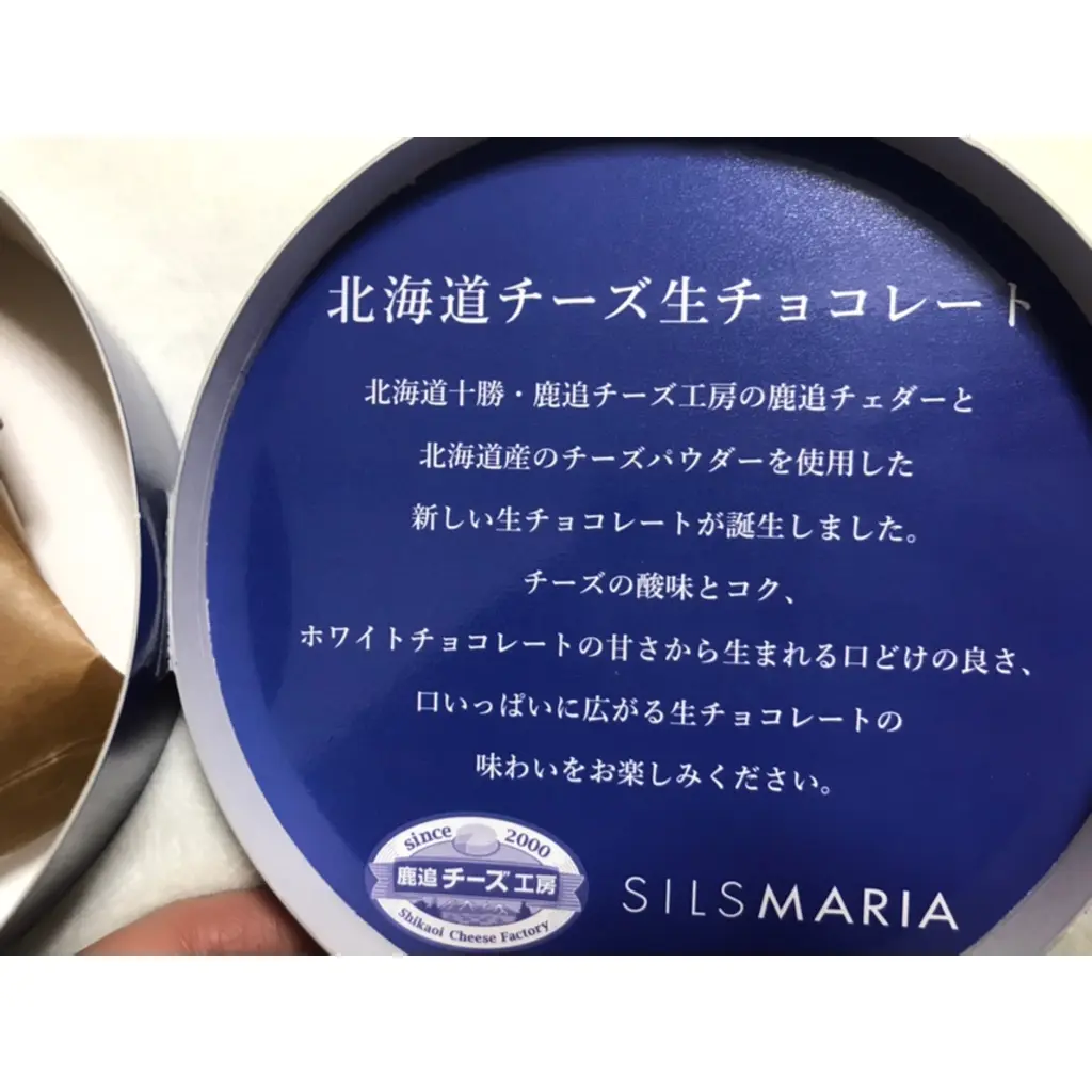【生チョコ発祥店】SILSMARIA(シルスマリア)で自分へのご褒美チョコを!_3