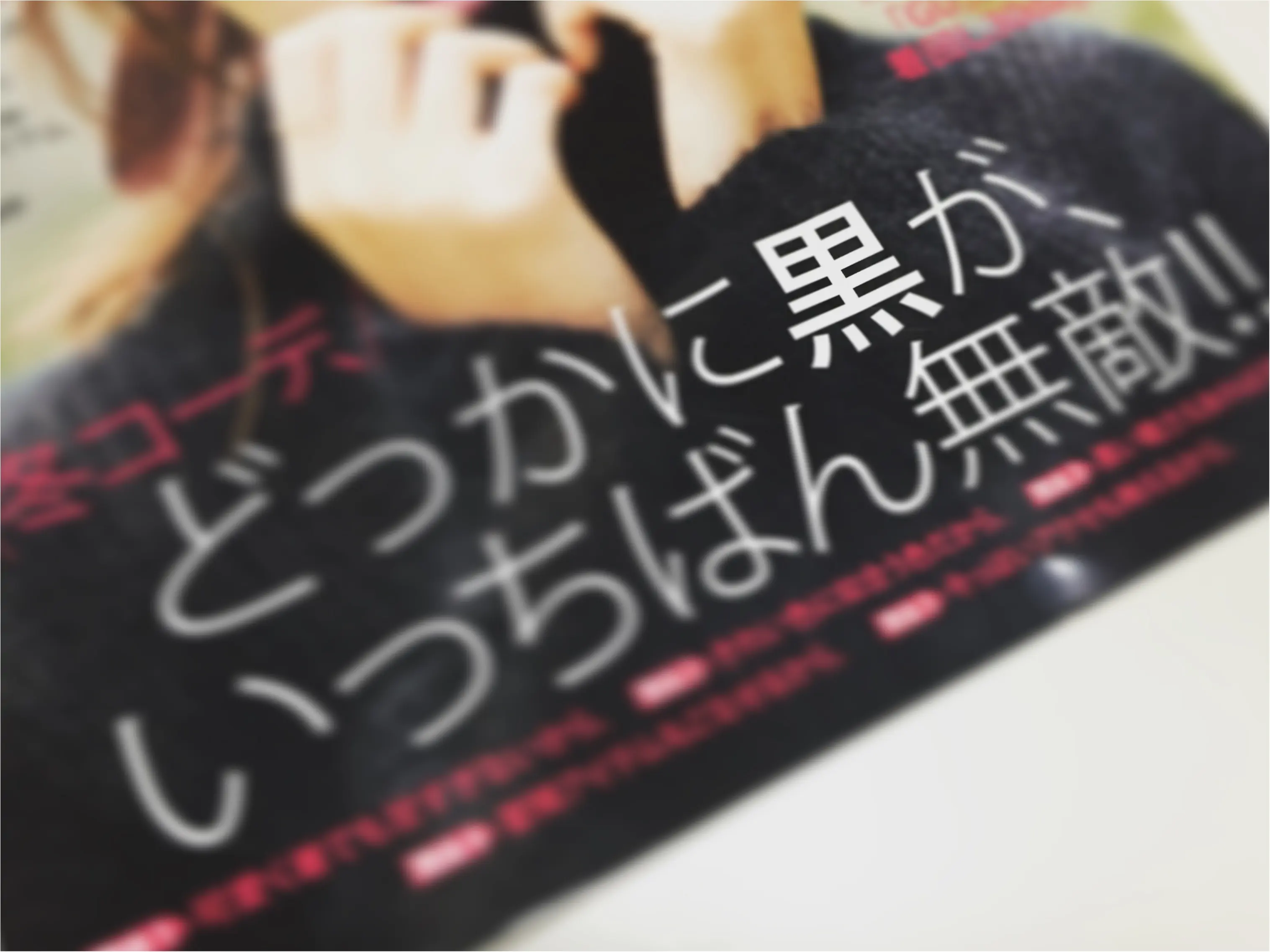 【MORE12月号】読んですぐ試せる美容&おしゃれテク満載!見どころまとめました★_2