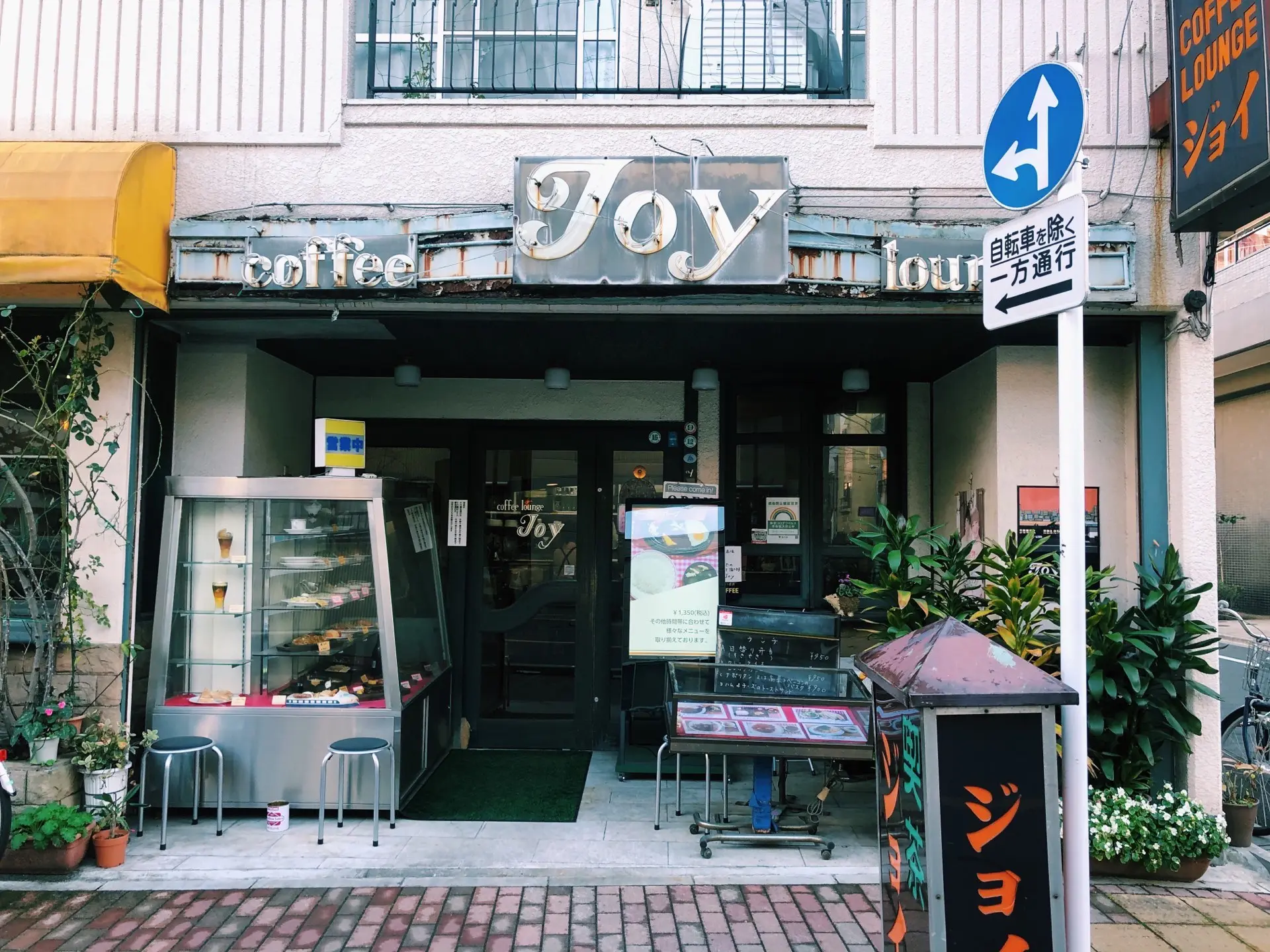 喫茶店ジョイ外観画像