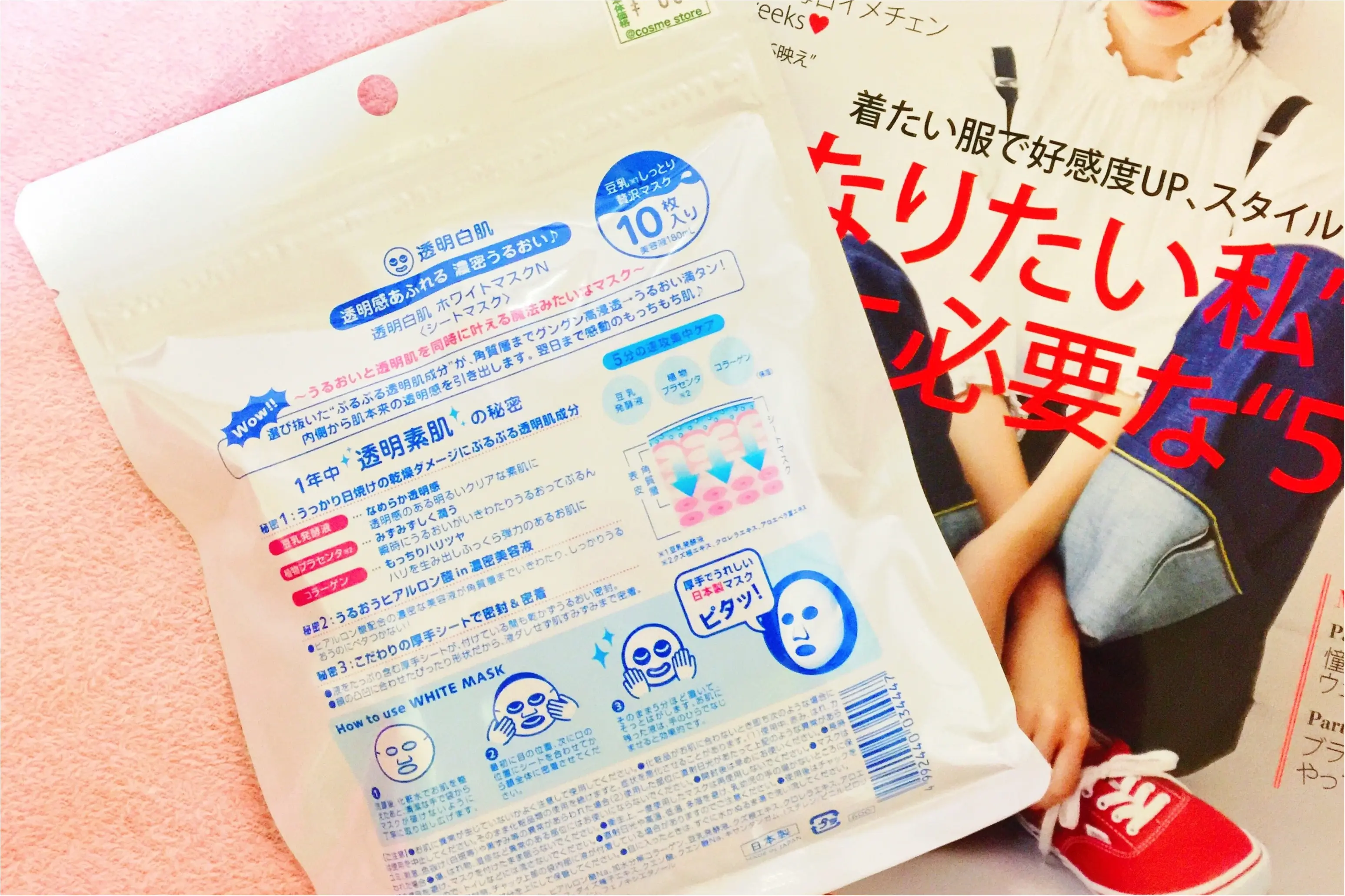 紫外線を浴びた日でもそうでなくても美白ケアをコツコツしていきましょう♡_2