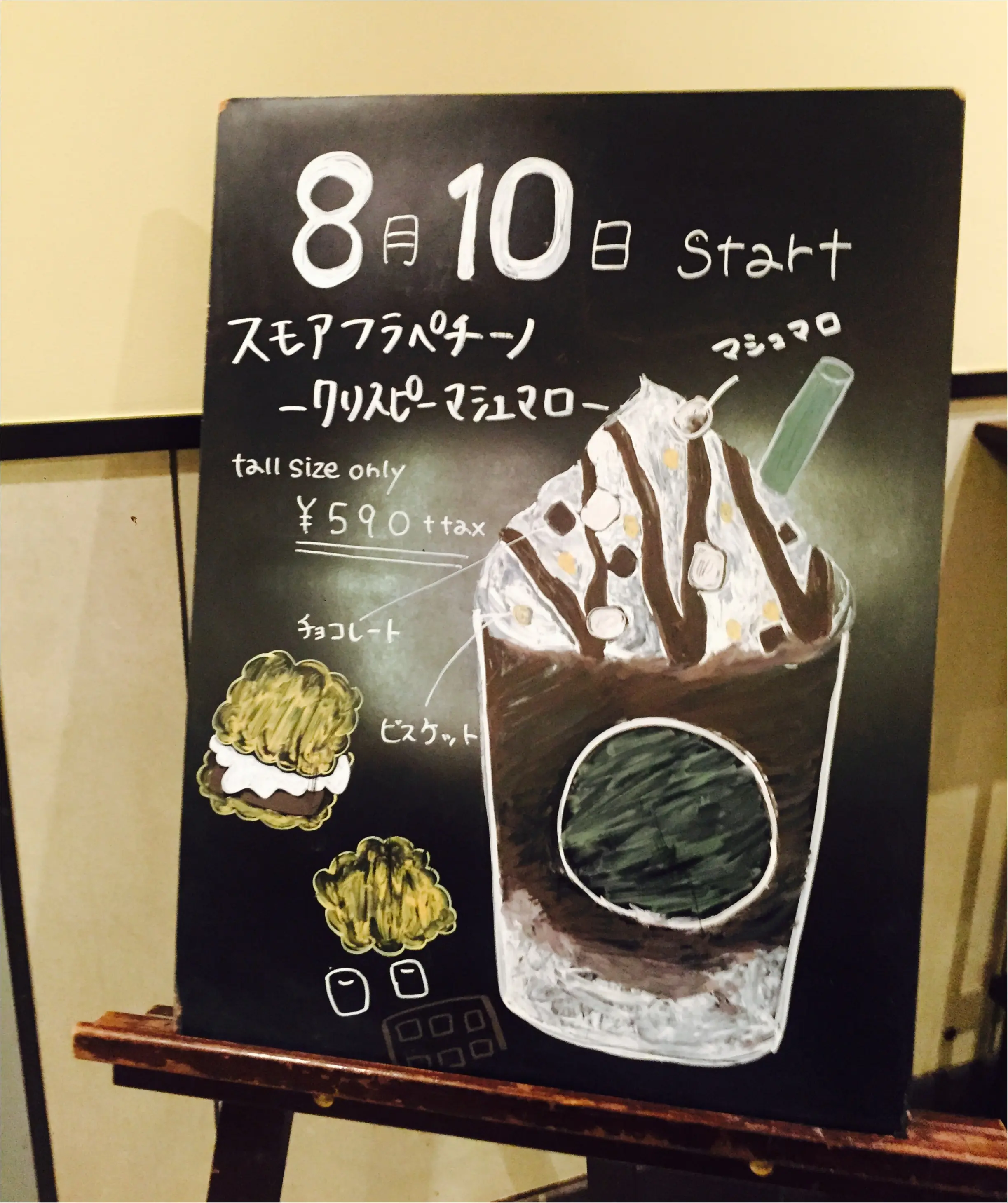 【8/10発売♡】スモアフラペチーノは濃厚なのにさっぱり系ドリンク!_1