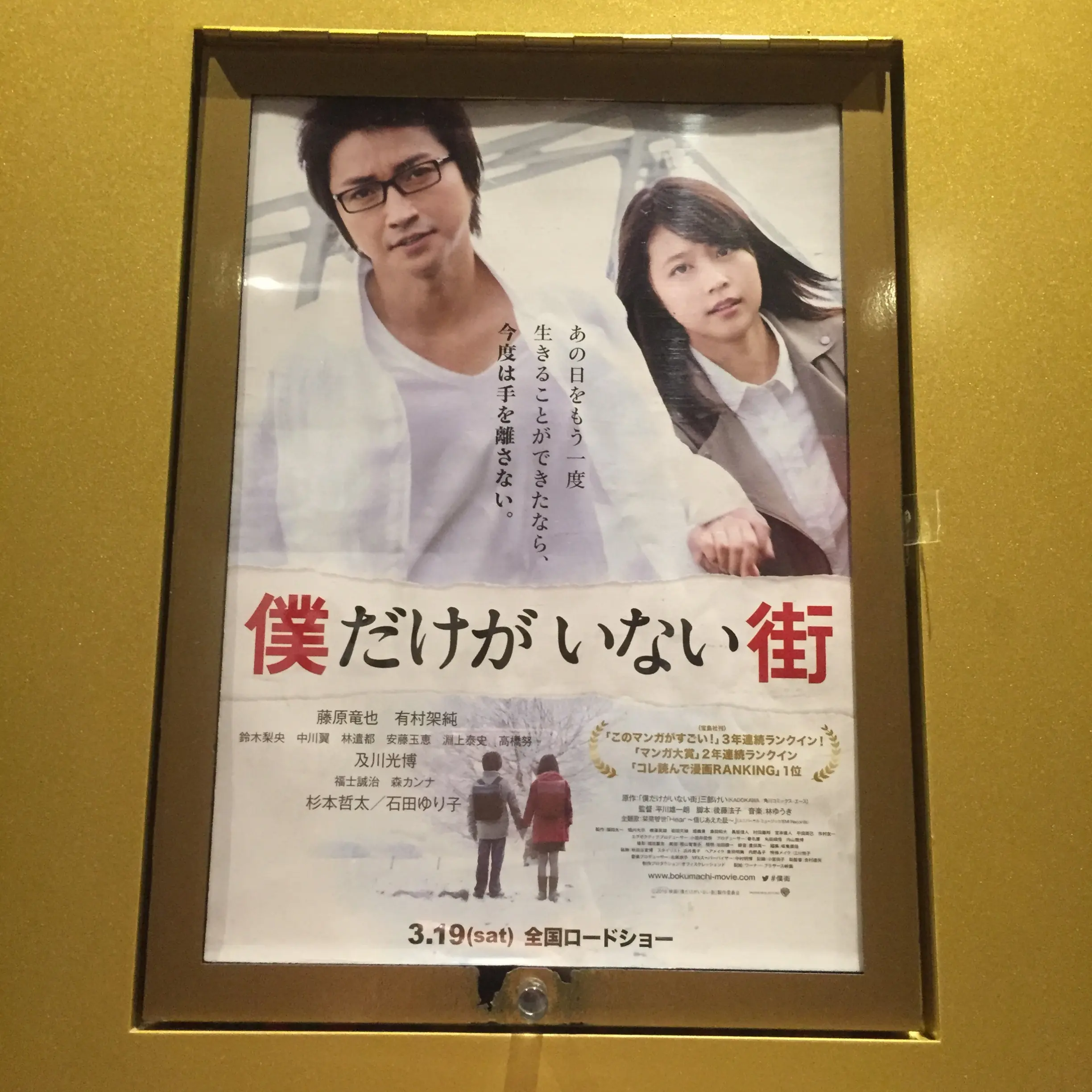 TOP3はこの邦画!!【映画のまとめ*2016】_9