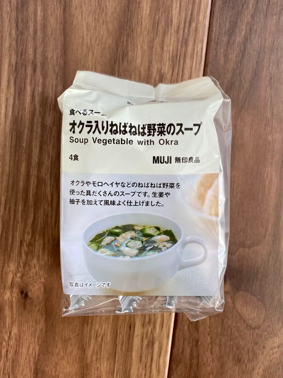 【無印良品】もらって嬉しかったもの&買ってよかったもの_3