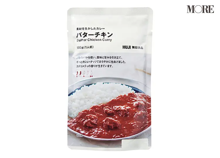 『無印良品』の「バターチキン」