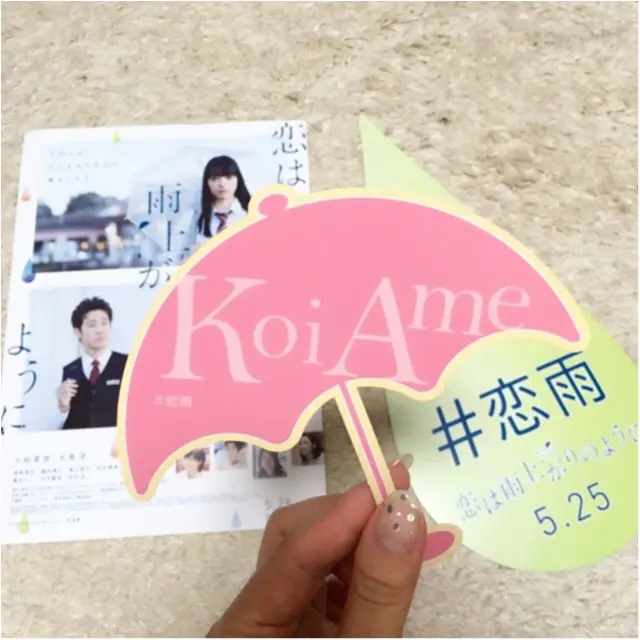 雨の日にこそ見たい!爽やかムービー♡映画「恋は雨上がりのように」の完成披露試写会に行ってきました♡_2