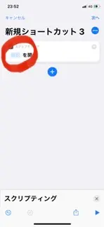 【iPhone裏技】iOS14アップデートでホーム画面を可愛くカスタマイズしてみた!_7