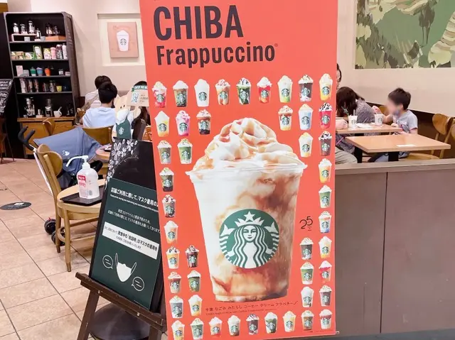 【話題の47都道府県フラペ】千葉はクセになる「みたらしコーヒーフラペ」_1